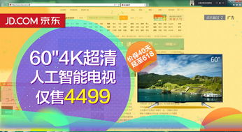 腾讯广告生态的背后 商业战略与用户体验的平衡艺术