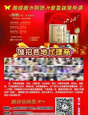 诚招代理，共建广告宣传新平台