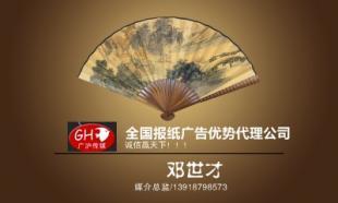 南国都市报广告代理公司 一站式商务服务解决方案