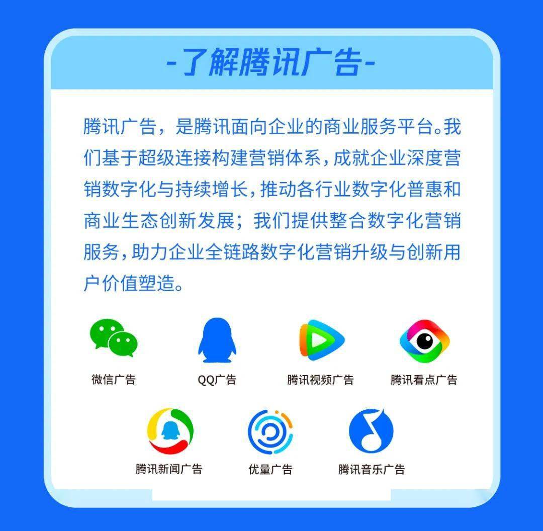 腾讯360行业媒体资源代理 政策优势与全方位广告对接服务